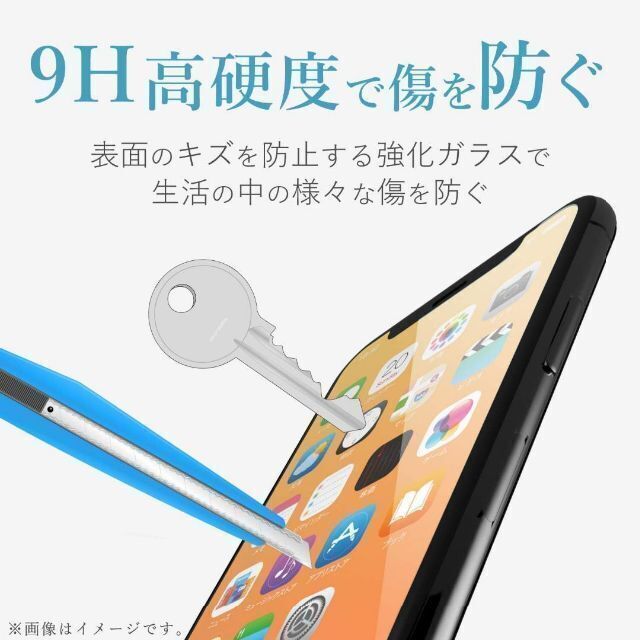 ELECOM(エレコム)の【2個セット】 AQUOS R3 強化ガラスフィルム フルカバー 070 スマホ/家電/カメラのスマホアクセサリー(保護フィルム)の商品写真