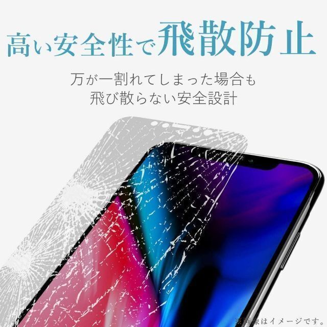 ELECOM(エレコム)の【2個セット】 AQUOS R3 強化ガラスフィルム フルカバー 070 スマホ/家電/カメラのスマホアクセサリー(保護フィルム)の商品写真