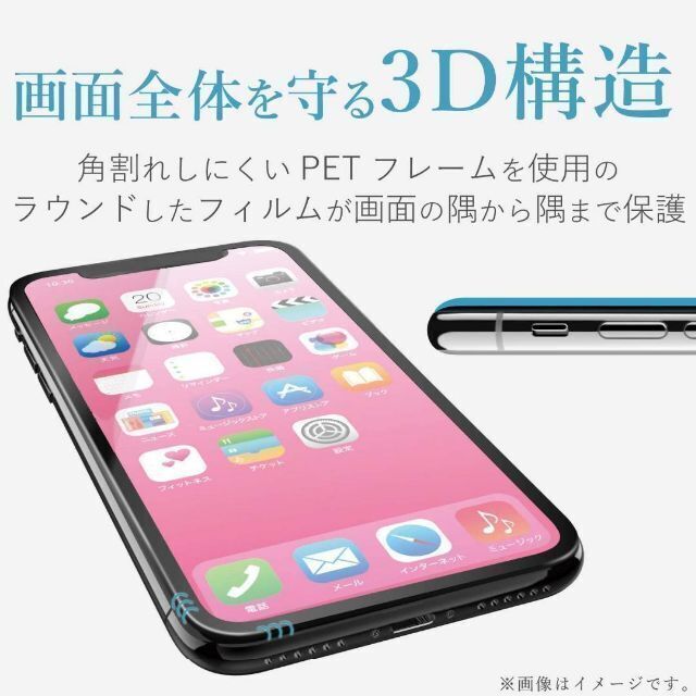 ELECOM(エレコム)の【2個セット】 AQUOS R3 強化ガラスフィルム フルカバー 070 スマホ/家電/カメラのスマホアクセサリー(保護フィルム)の商品写真