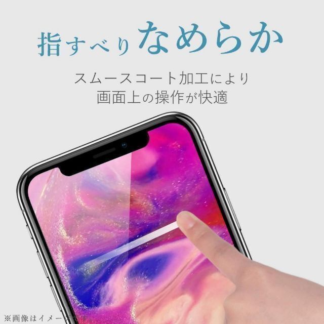 ELECOM(エレコム)の【2個セット】 AQUOS R3 強化ガラスフィルム フルカバー 070 スマホ/家電/カメラのスマホアクセサリー(保護フィルム)の商品写真