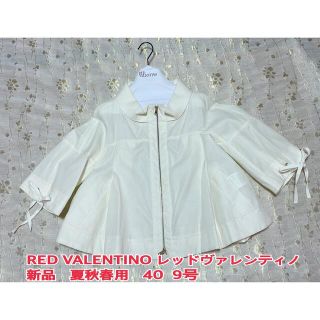 レッドヴァレンティノ(RED VALENTINO)のRED VALENTINO  レッドヴァレンティノ新品　夏春秋用ジャケットコート(その他)