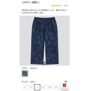 ユニクロ(UNIQLO)の美品  UNIQLO  ステテコ  ブルー  L(ルームウェア)