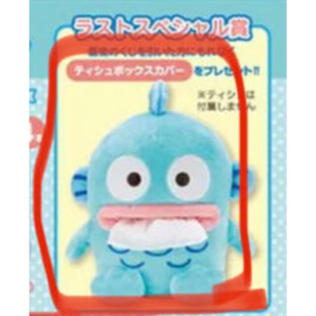 ハンギョドン 当たりくじ ラストワン賞の通販 by hanahana's ハンギョドン 当たりくじ ラストワン賞の通販 by hanahana's