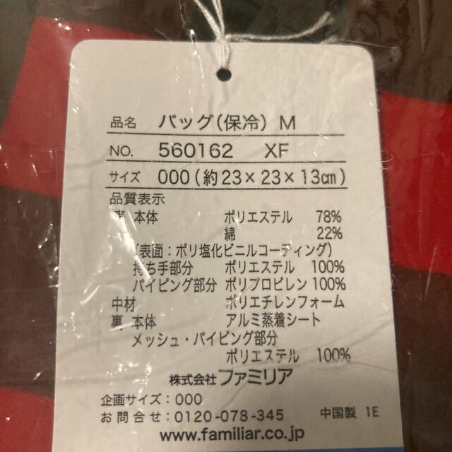 3%OFFクーポン利用でポイント最大8倍相当 ファミリア 保冷バッグ M