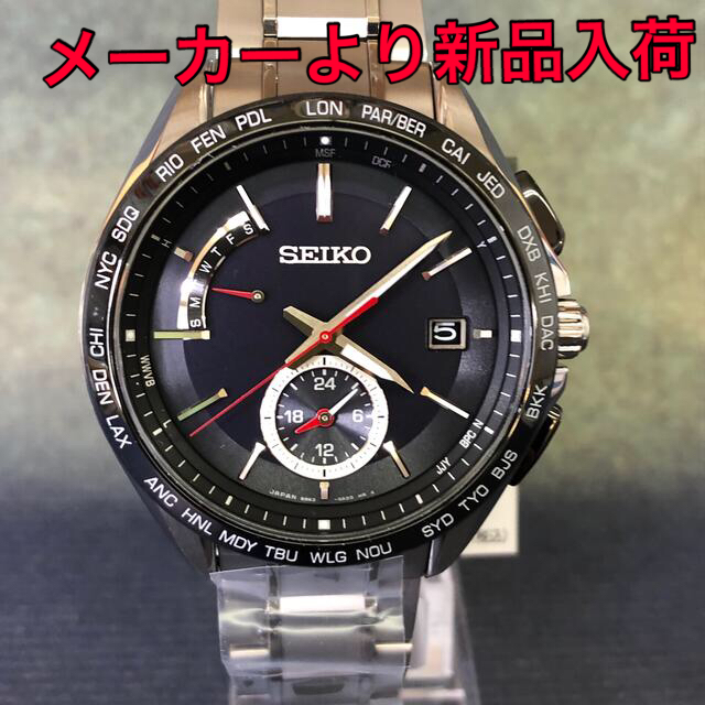 SEIKO - セイコー ブライツ SAGA241 SEIKO BRIGHTZ ソーラー電波時計