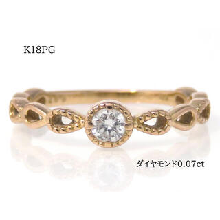 K18PG ダイヤモンド0.07ct リング ピンクゴールド(リング(指輪))