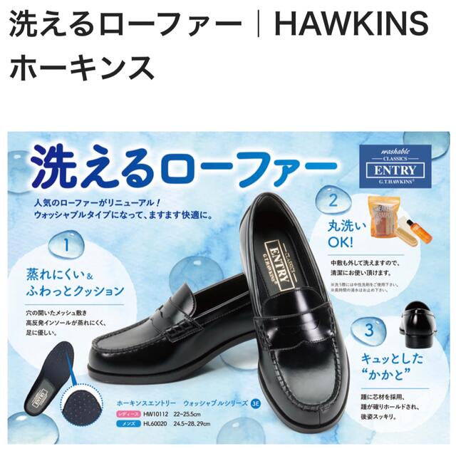 G.T. HAWKINS(ジーティーホーキンス)の洗えるローファー　ENTRY G.T.HAWKINS 27cm EEE メンズの靴/シューズ(ドレス/ビジネス)の商品写真