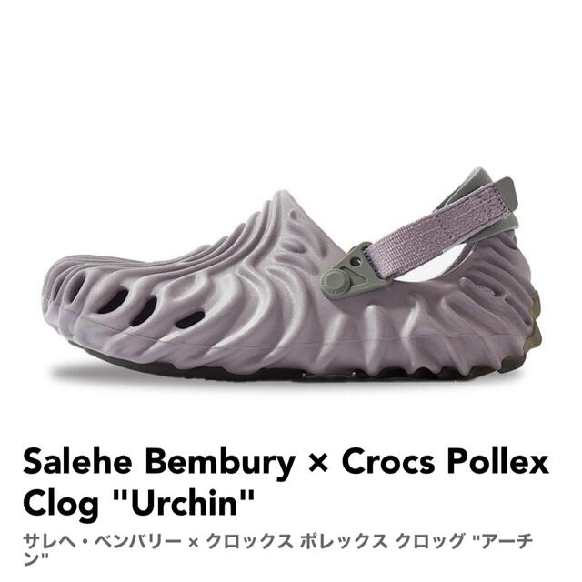 専用Salehe Bembury × Crocs The Pollex Clogサンダル