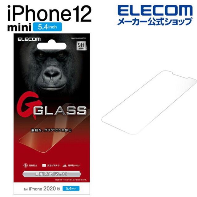 ELECOM(エレコム)のiPhone12 mini ガラスフィルム0.21mmゴリラ反射防止 スマホ/家電/カメラのスマホアクセサリー(保護フィルム)の商品写真