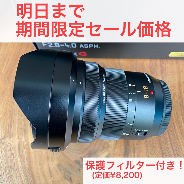 超人気高品質 Panasonic - 【美品】LEICA DG VARIO-ELMARIT 8-18mm