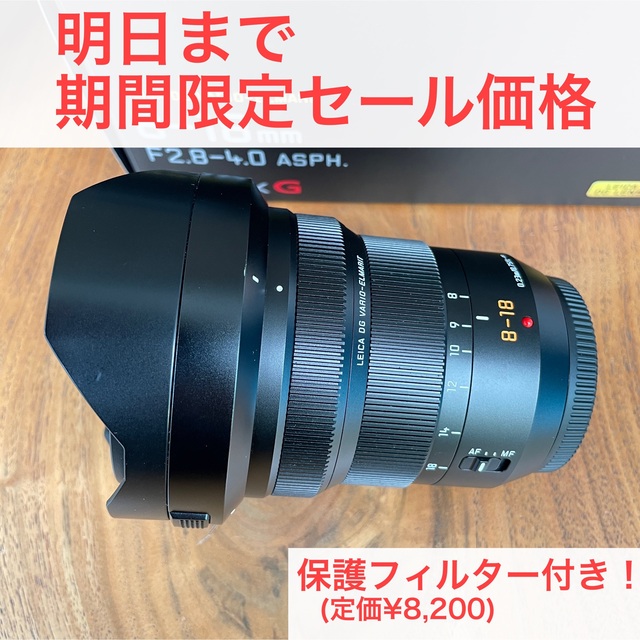 【美品】LEICA DG VARIO-ELMARIT 8-18mm