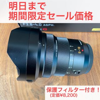 パナソニック(Panasonic)の【美品】LEICA DG VARIO-ELMARIT 8-18mm (その他)