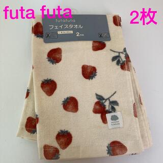 futafuta - 新品未使用　タグ付き　フタフタ　いちご　フェイスタオル　2枚 セット　タオル