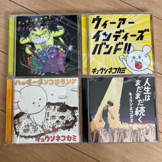 キュウソネコカミ CD＋DVD セット(ポップス/ロック(邦楽))