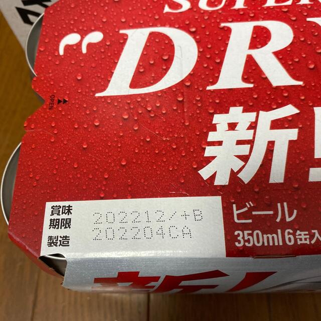 アサヒ(アサヒ)のアサヒスーパードライ 食品/飲料/酒の酒(ビール)の商品写真