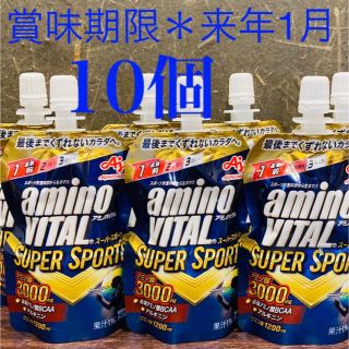 アジノモト(味の素)のAJINOMOTO アミノバイタルスーパースポーツ ゼリードリンク 10個(トレーニング用品)