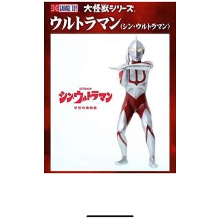 大怪獣シリーズ ウルトラマン（シン・ウルトラマン） 一般流通版(特撮)