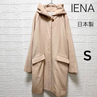 イエナ(IENA)のIENA イエナ ロングコート フーディー フード付き アウター ベージュ  S(ロングコート)