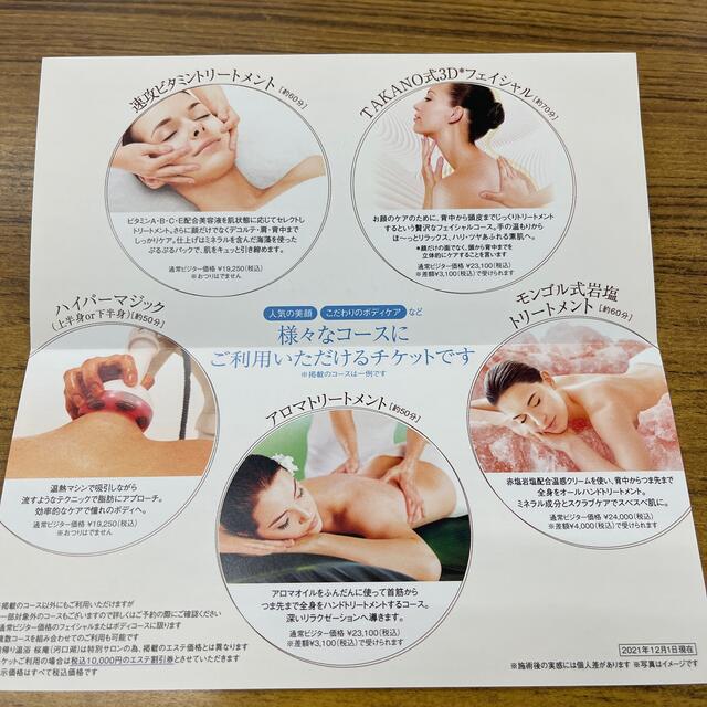 優待券 チケットの優待券/割引券(その他)の商品写真