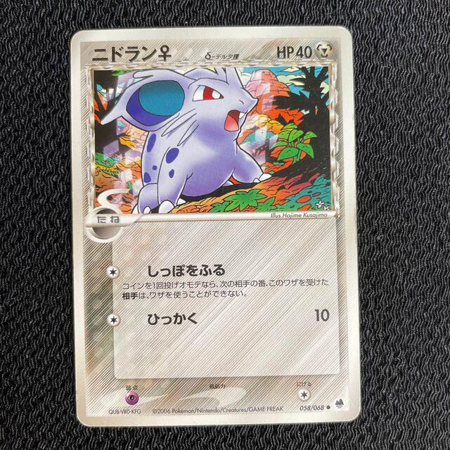 ポケモン - 115 ポケモンカード ニドラン♀ δ ニドリーナ δ ポケモン - 115 ポケモンカード ニドラン♀ δ ニドリーナ δ