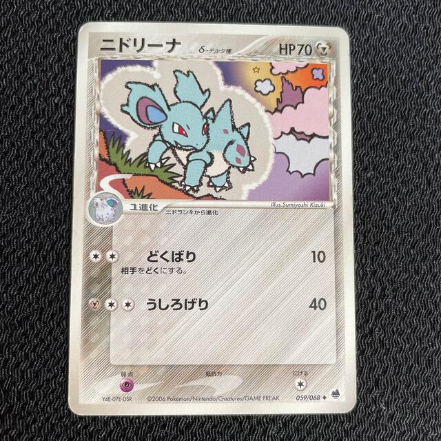 ポケモン - 115 ポケモンカード ニドラン♀ δ ニドリーナ δ ポケモン - 115 ポケモンカード ニドラン♀ δ ニドリーナ δ