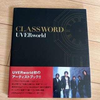 ウーバーワールド(UVERworld)のUVERworld アーティストブック(楽譜)