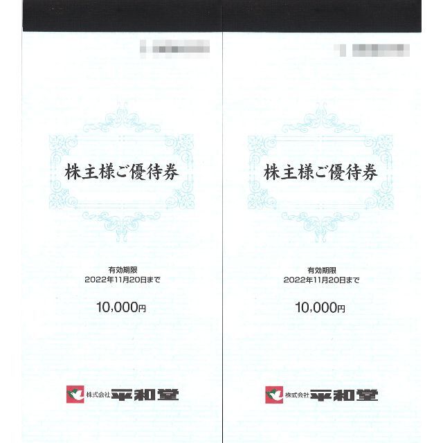 平和堂 株主優待20000円分(100円券×100枚綴×2冊)22.11.20迄 - ショッピング