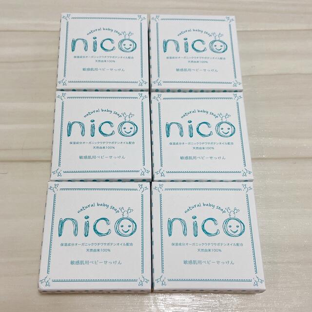 nico石鹸 6個セット