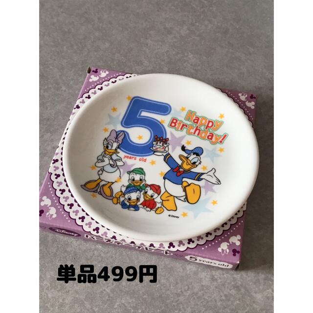 Disney(ディズニー)の新品・未使用　ディズニー　誕生日　　　　　バースデイ　プレート　お皿セット キッズ/ベビー/マタニティの授乳/お食事用品(プレート/茶碗)の商品写真