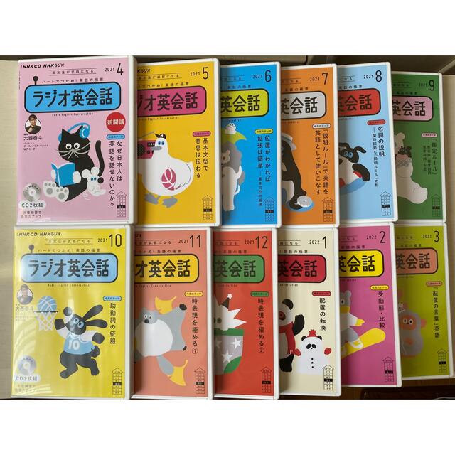 ギフ_包装】 NHK ラジオ英会話 CD 2022年4月号~2023年3月号 語学 ギフ_包装】 NHK ラジオ英会話 CD 2022年4月号~2023年3月号 語学