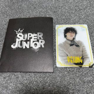 スーパージュニア(SUPER JUNIOR)のイェソン　SUPERJUNIOR    クリアカード(アイドルグッズ)