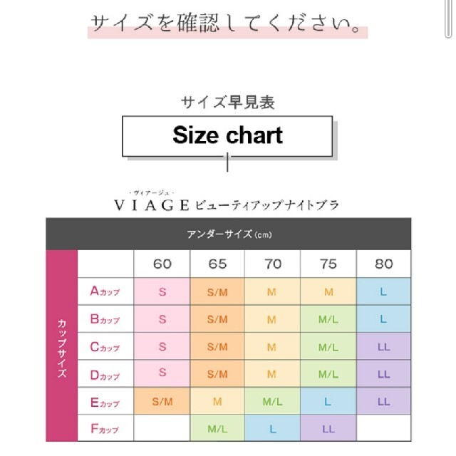 新品未使用ナイトブラ　viage　M/Lサイズ