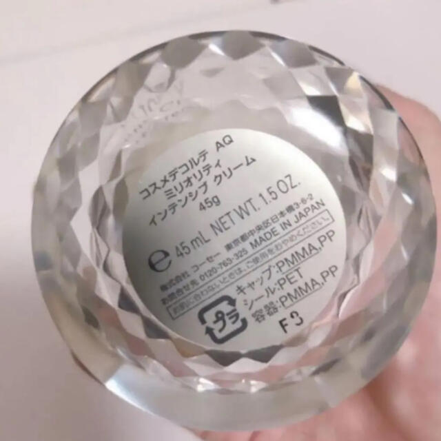 コスメデコルテ AQ ミリオリティ インテンシブ クリーム n コスメデコルテ AQ ミリオリティ インテンシブ クリーム n