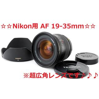 ニコン(Nikon)の#4159 美品♪☆超広角レンズ!!☆ Nikon ニコン用 19-35mm(レンズ(ズーム))