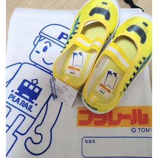 タカラトミー(Takara Tomy)の最終大特価 プラレール ドクターイエロー上靴  １８cm 送料込み価格(スクールシューズ/上履き)