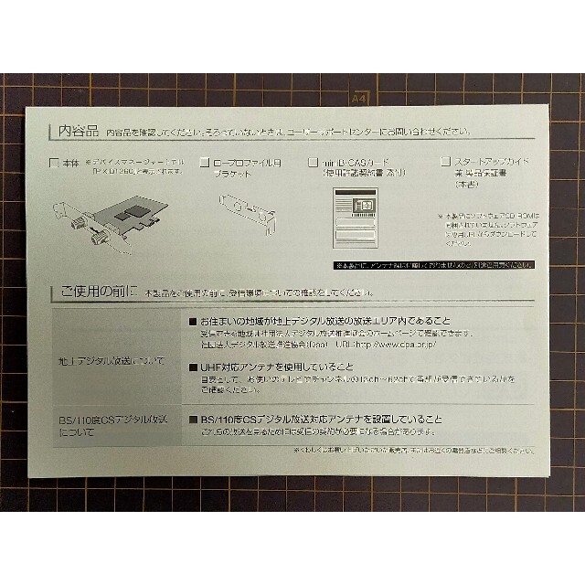 ピクセラ テレビチューナー PIX-DT260 スマホ/家電/カメラのPC/タブレット(PCパーツ)の商品写真