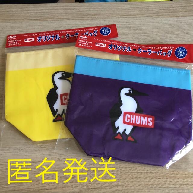 チャムス　保冷　クーラーバック　2つ　Asahi ノベルティ　黄色　紫 エンタメ/ホビーのコレクション(ノベルティグッズ)の商品写真