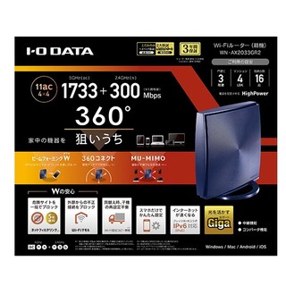 アイオーデータ(IODATA)の無線ルーター WN-AX2033GR2 iodata(PC周辺機器)