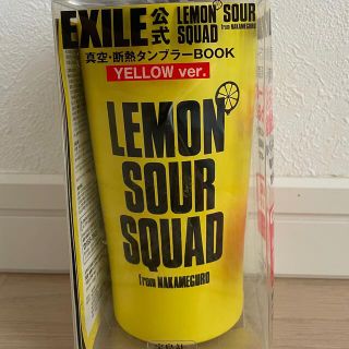 エグザイル(EXILE)のEXILE公式 LEMON SOUR SQUAD タンブラー(タンブラー)