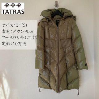 タトラス ダウンコートレディースグリーン・カーキ/緑色系の通販