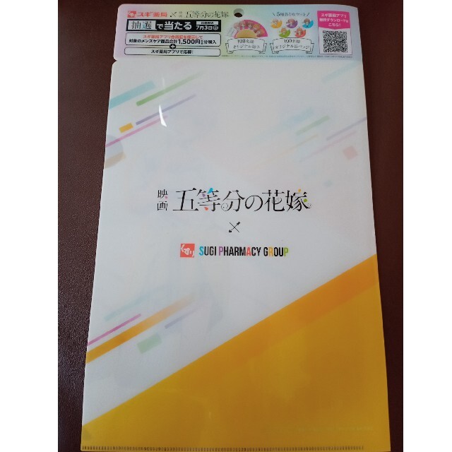 サントリー(サントリー)の五等分の花嫁 A4クリアファイル×2 ノート 中野一花 エンタメ/ホビーのアニメグッズ(クリアファイル)の商品写真