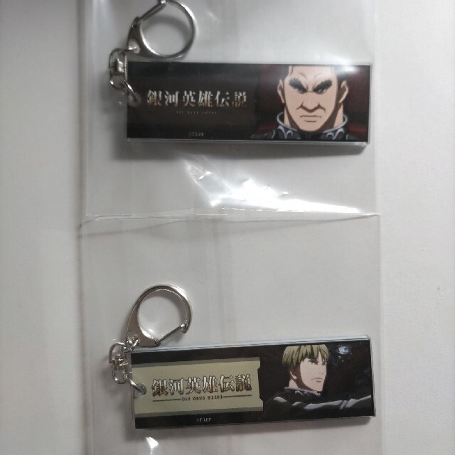 銀河英雄伝説Die Neue These 台詞キーホルダー - アニメグッズ 銀河英雄伝説Die Neue These 台詞キーホルダー - アニメグッズ