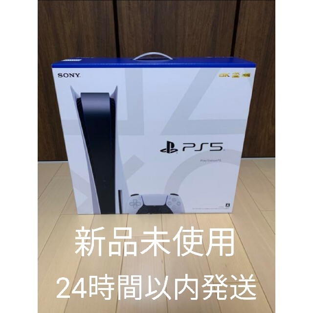 PS5ディスクドライブ搭載モデル 新品未使用PlayStation_5