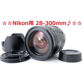 ニコン(Nikon)の#4021美品♪☆広角～超望遠撮影!!☆ Nikon ニコン用 28-300mm(レンズ(ズーム))