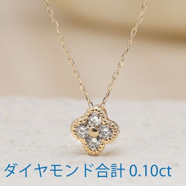 18金ネックレス クローバーダイヤ | www.unimac.az