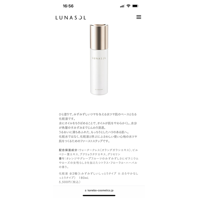 LUNASOL(ルナソル)のオイルインソリューション 他 まとめ売り コスメ/美容のスキンケア/基礎化粧品(化粧水/ローション)の商品写真