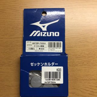 ミズノ(MIZUNO)のミズノ　ゼッケンホルダー　10個入り(陸上競技)