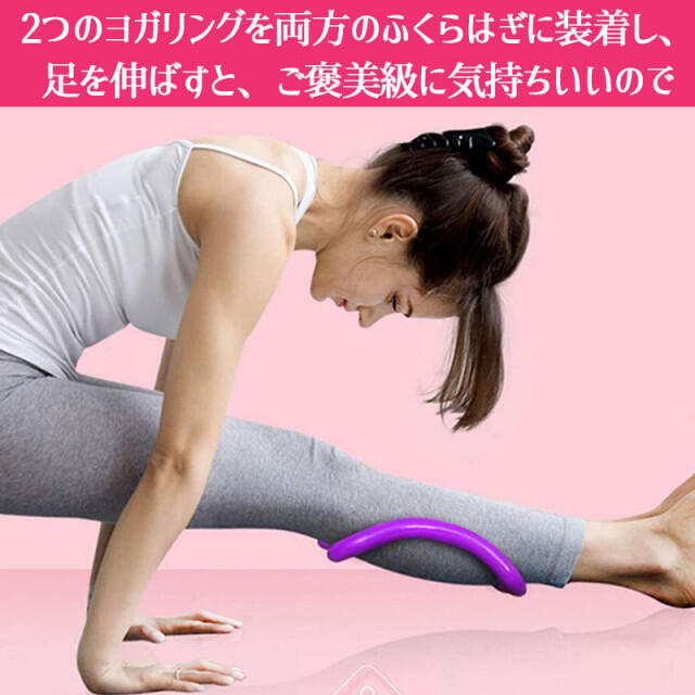 ストレッチリング ピンク 2個 ヨガリング 軽量 エクササイズ 柔軟 健康グッツ コスメ/美容のダイエット(エクササイズ用品)の商品写真