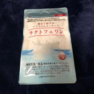 ライオン(LION)のラクトフェリン    内臓脂肪減少(ダイエット食品)