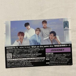 MONSTA X ジュホン　ミーグリハイタッチ券